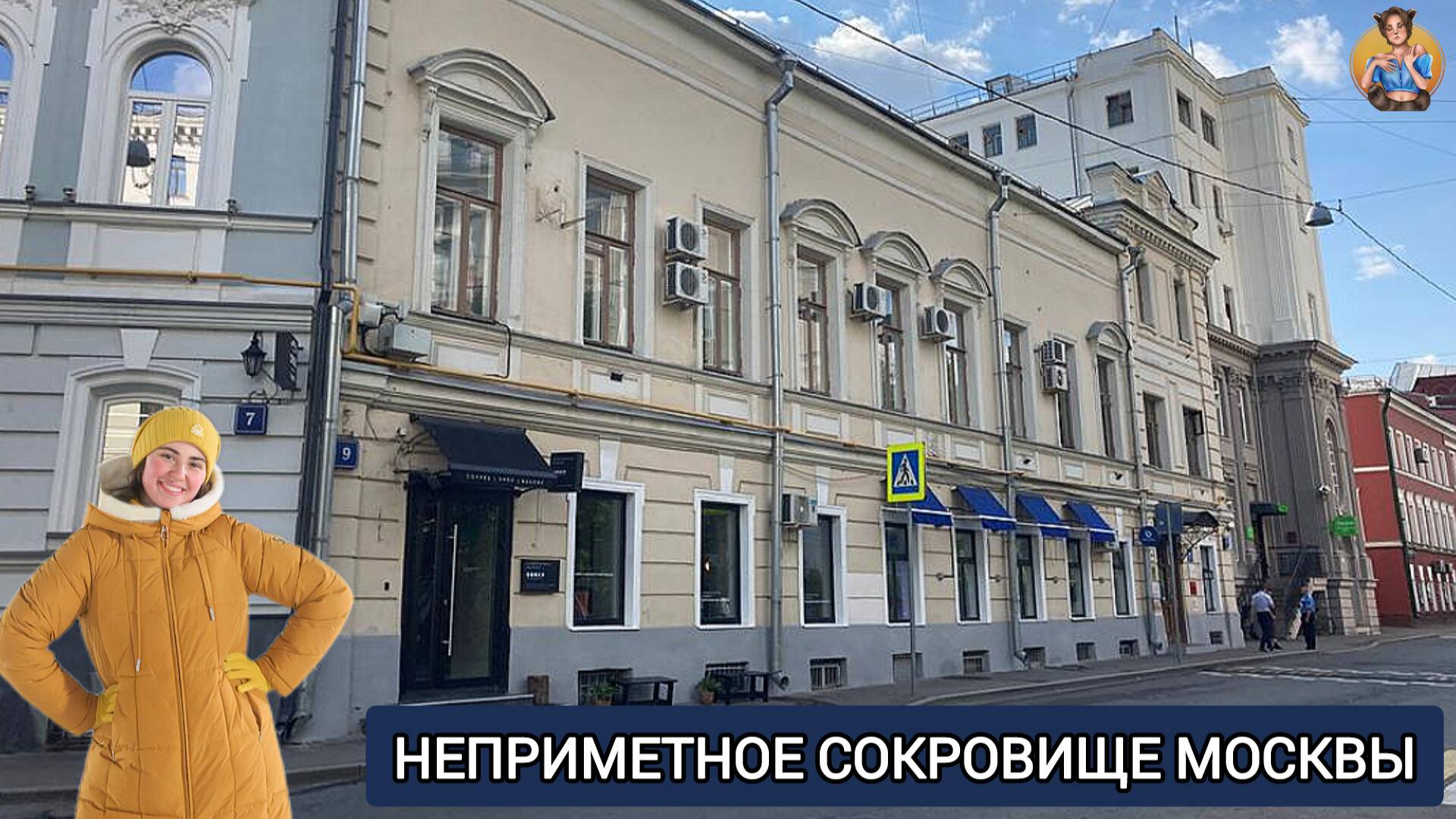 СОКРОВИЩЕ МОСКВЫ — ОСОБНЯК ГРАЧЁВА-ГАРДЕЕВА
