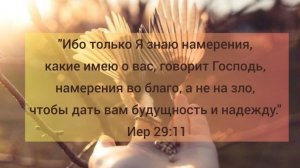 А ты не плачь... | стихи христианские