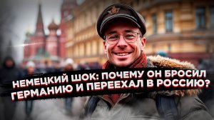 Секрет России: Почему немцы массово переезжают?