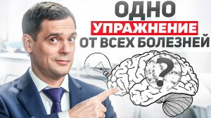 99% Болезней УЙДУТ после этого действия / Секрет ВЕЧНОГО здоровья доступен КАЖДОМУ