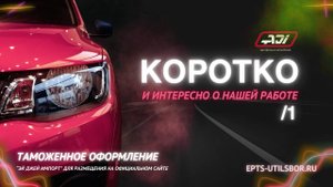 Растаможка партии автомобилей Lixiang Li 7 Ultra экспертами _Эй Джей Импорт