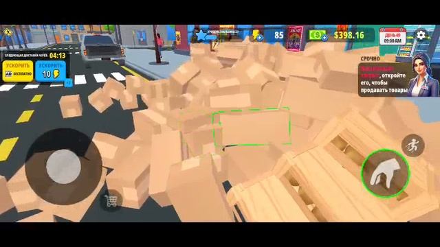 Supermarket simulator
