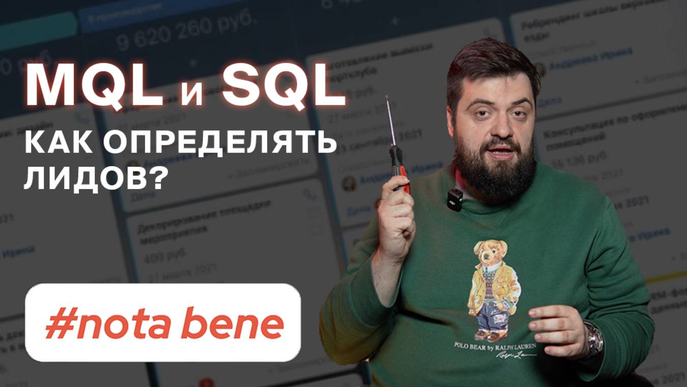 Заметки на полях про MQL и SQL | nota bene | Илья Балахнин