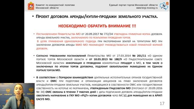 ЕАСУЗ АРИП от 30.05.2018 смотреть онлайн