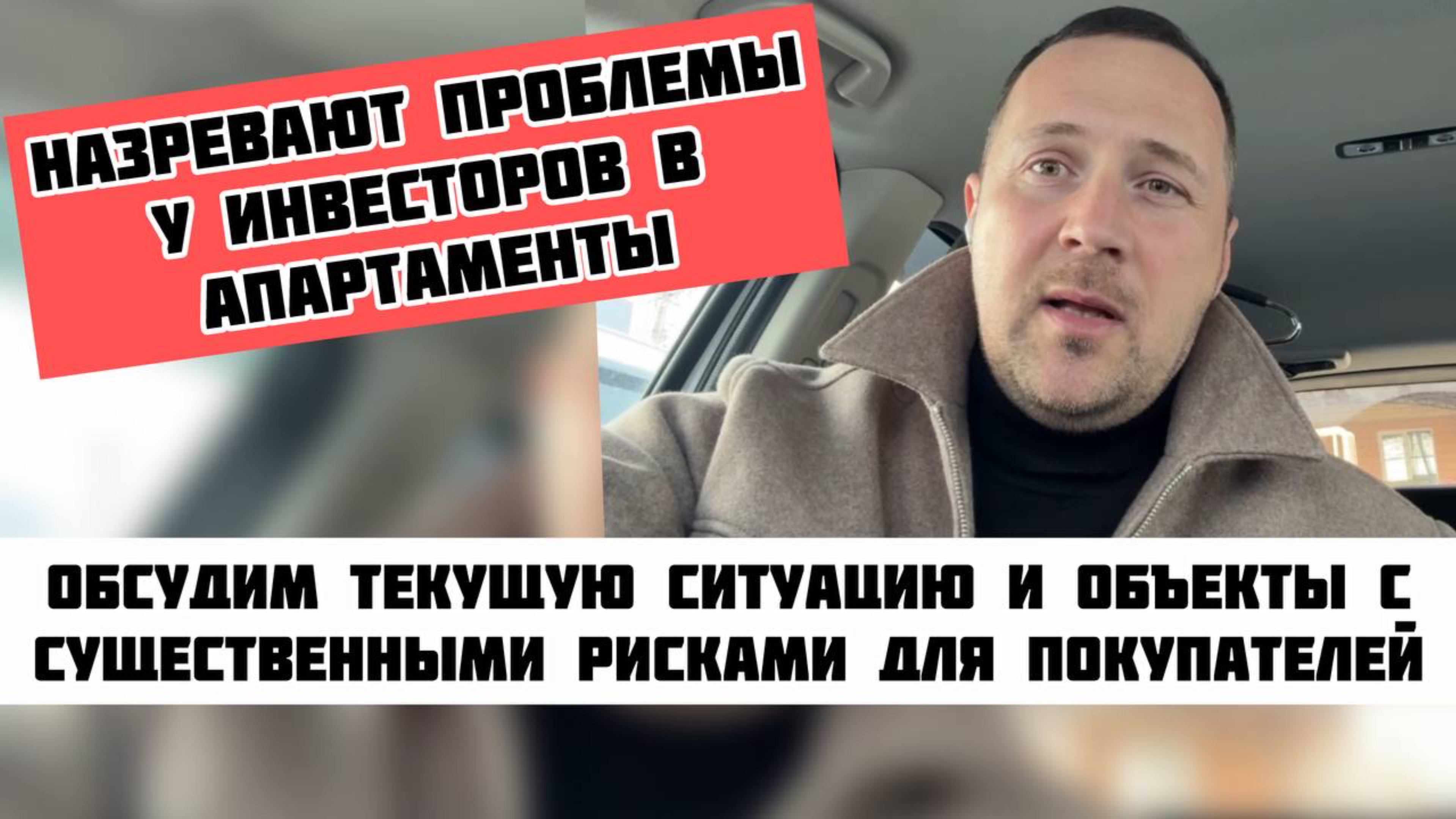Назревающие проблемы с апартаментами в Сочи #житьвсочи #недвижимостьсочи #квартиравсочи #домвсочи