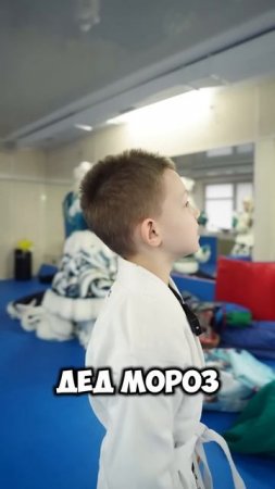 Тренер как Дед Мороз