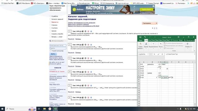 ВПР 8 класс задание 3 часть 1