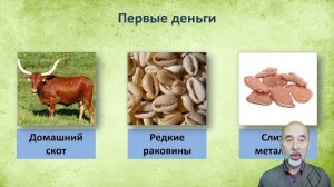 04-06. Появление неравенства и знати