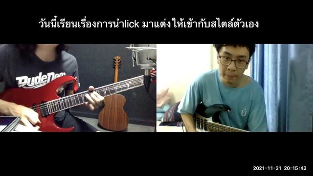 เก็บตกบรรยากาศสอนกีต้าร์ออนไลน์ смотреть онлайн