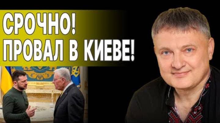 ЖЕСТЬ! УКРАИНУ "РАЗЫГРЫВАЮТ"! США ПРОТИВ ЕВРОПЫ! СЫТНИК: ТАКОГО НЕ ОЖИДАЛИ ДАЖЕ В КРЕМЛЕ