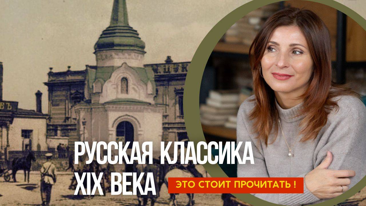 XII. РУССКАЯ КЛАССИКА 19 ВЕКА! Советую отличные книги, которые стоит прочитать))