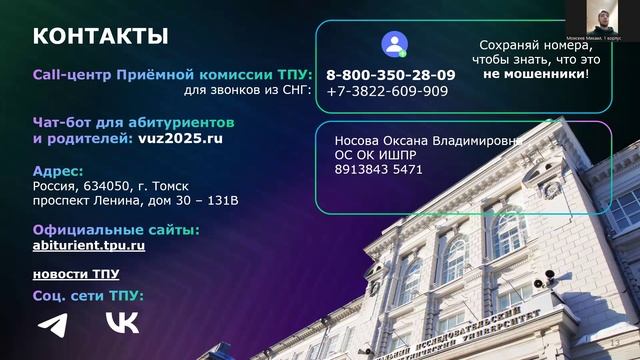 День открытых дверей ИШПР