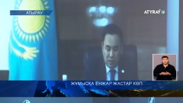 Жұмысқа енжар жастар көп смотреть онлайн