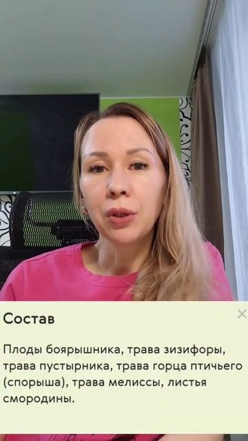 Для сердца -чай! #здоровье #сердце #боль