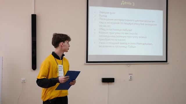 Чемпионат «Профессионалы - 2025» по компетенции «Туроператорская деятельность (юниоры). смотреть онлайн