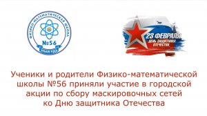 Маскировочные сети ФМШ-56