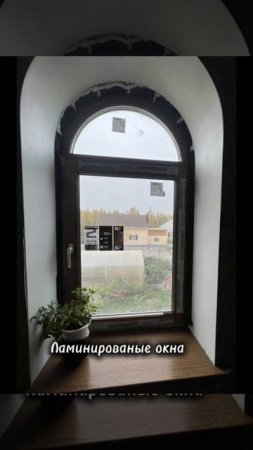 Стильное остекление на нашем новом объекте