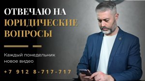 Ответы адвоката 23.02.2025 | Защита по ст. 132 УК РФ, клевета, ложный донос, наркотики