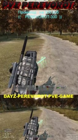 переворот perevorot dayz4