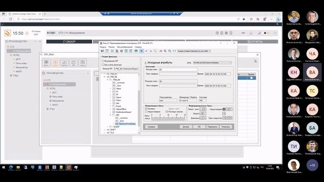 Занятие 2, ознакомление, обучение По программе администрирования, настройки и эксплуатации ИС на ба смотреть онлайн