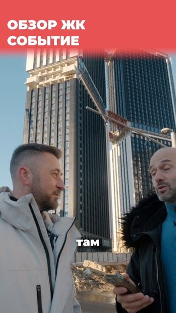 ЖК Событие смотреть онлайн