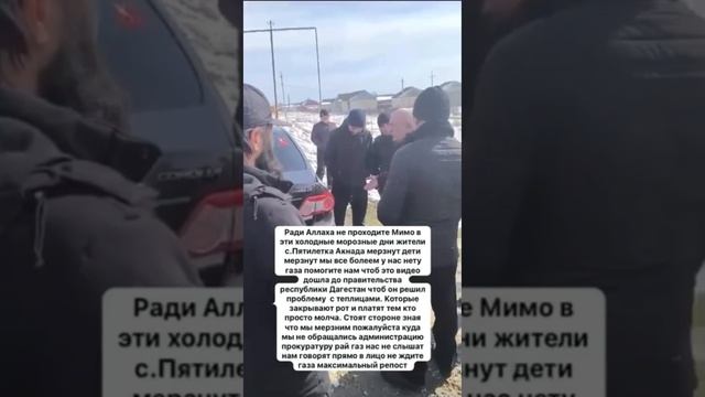 Обращение жителей Кизилюртовского района к Сергею Меликова
