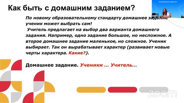 Сценарий урока по федеральным государственным образовательным стандартам (ФГОС): этапы, особенности