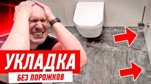 КАК СДЕЛАТЬ СЛОЖНУЮ РАСКЛАДКУ ПЛИТКИ? МАСТЕР-КЛАСС В СКЕЧАП #151