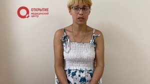 Марина, супруга пациента