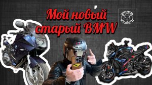 Сделать новый мотоцикл из старого реально? Попробуем его оклеить в пленку