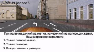 БИЛЕТЫ ПДД. ПОВОРОТЫ, РАЗВОРОТЫ. часть 10.