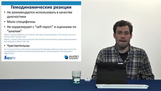 Обезболивание в реанимации Мацковский И В