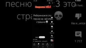 песня куми куми на разных скоростях