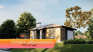 Марсель  60  строительство компактного  дома