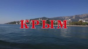 20160905 Крым - 2016 год