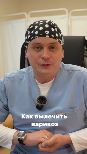 Как вылечить варикоз пиявками?  #флеболог #флебологспб #петербург #спб #варикоз #здоровье #красота