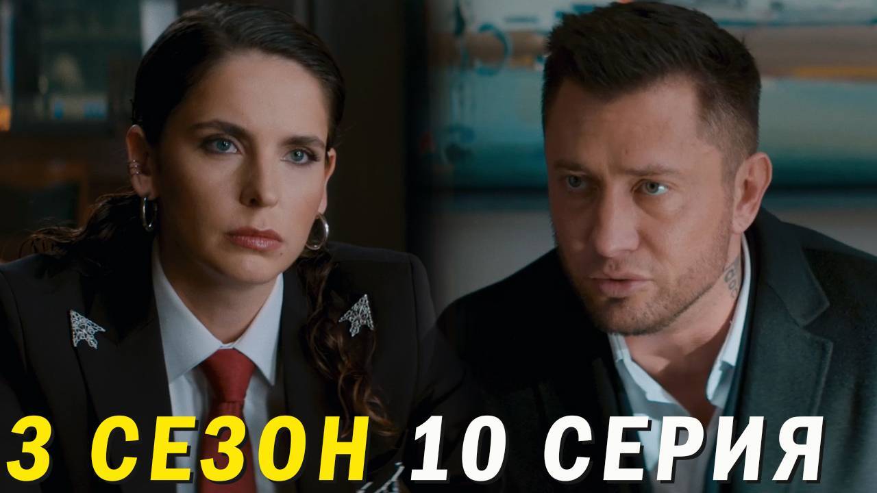 Жемчужина класса Е - 1 Сезон 8 серия на русском Сериал 2024 - смотреть онлайн в 