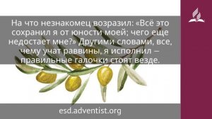 24 февраля 2025. Если хочешь быть совершенным. Под сенью благодати _ Адвентисты (360p)