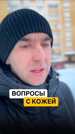 Вопросы с Кожей…. Почему возникают и что говорит психосоматика!