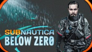 Subnautica Below Zero ⋗︎ Прохождение #16 ⋗︎ Триклятый квадроцикл