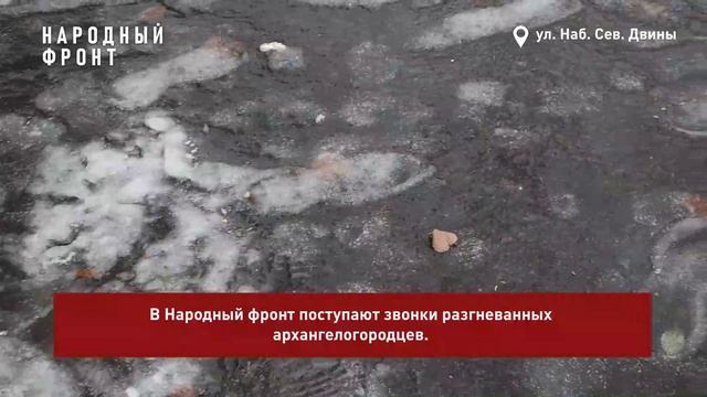 Гололёд