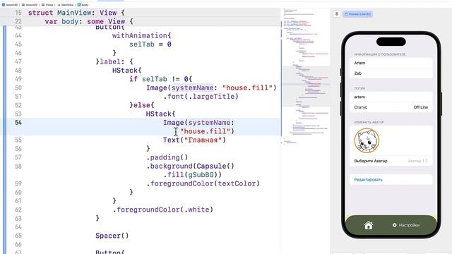 Изучаем SwiftUI | Урок 40  (эпизод 4) -  стилизируем программу на SwiftUI для службы поддержки