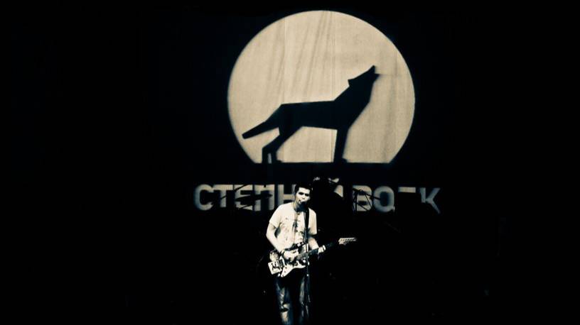 Степной волк - Я любил её смотреть онлайн