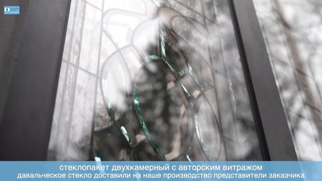 Остекление коттеджа. Арочное витражное стекло. Профиль Melke Evolution 70