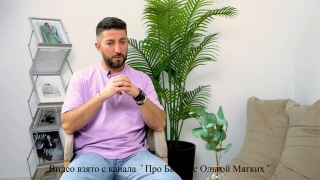 Интервью с экспертом: секреты успеха в бьюти-индустрии