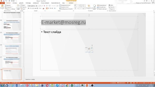 Работа в системе ЕАСУЗ 2.0 и Электронном магазине 16.01.2019 смотреть онлайн