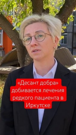 Юлия Бахчеева МОО «Последствия»