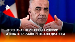 Резкий поворот: что стоит за началом диалога России и США / ИТОГИ НЕДЕЛИ с Петром Марченко