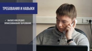 Вакансия - Специалист отдела снабжения