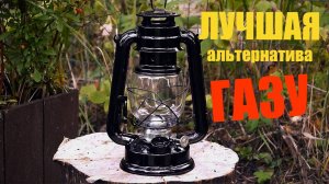 Романтический осенний ужин . Керосиновая лампа . CAMPING